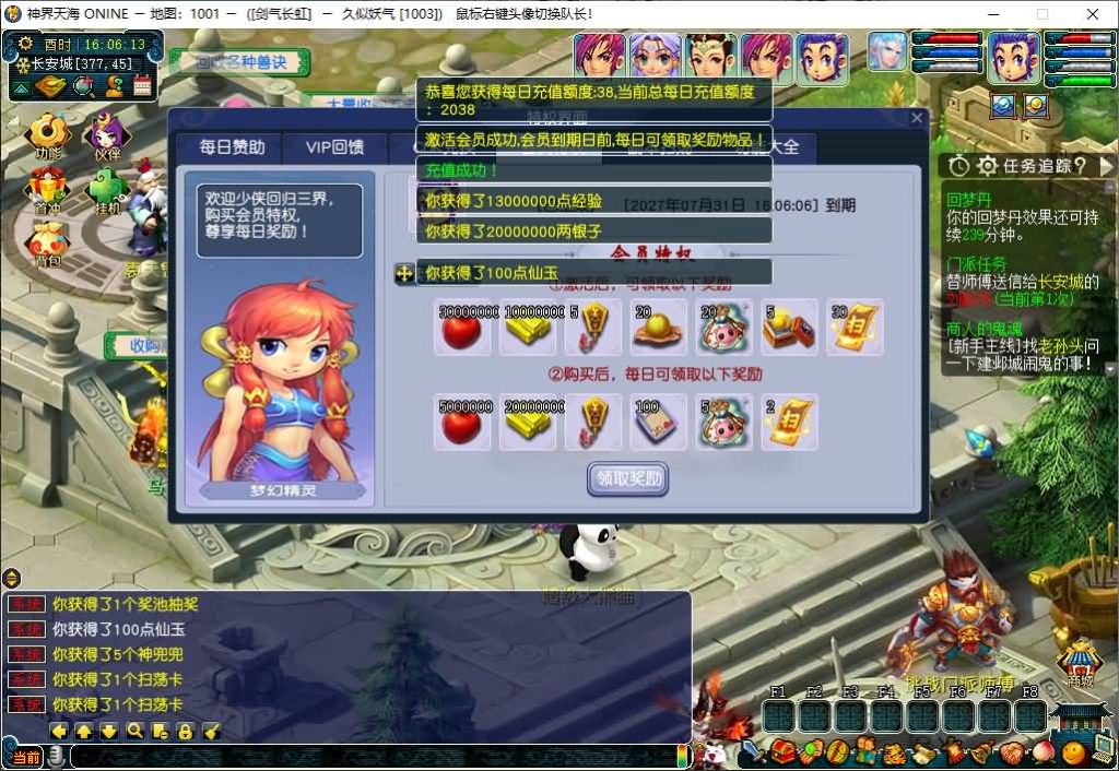 图片[30]_【神界天海西柚】[梦幻西游][GGE2]三端数据互通+源码+详细文字搭建教程_久似妖气源码网
