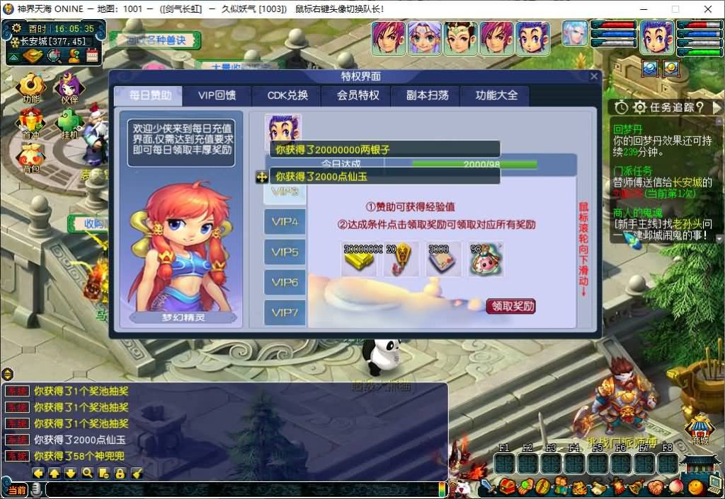图片[28]_【神界天海西柚】[梦幻西游][GGE2]三端数据互通+源码+详细文字搭建教程_久似妖气源码网
