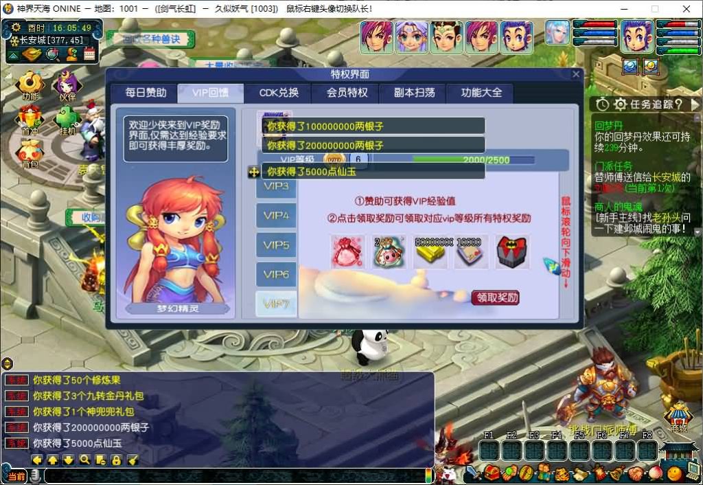 图片[29]_【神界天海西柚】[梦幻西游][GGE2]三端数据互通+源码+详细文字搭建教程_久似妖气源码网