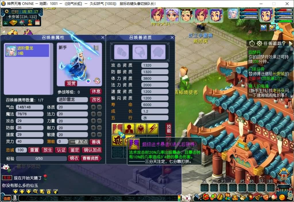 图片[20]_【神界天海西柚】[梦幻西游][GGE2]三端数据互通+源码+详细文字搭建教程_久似妖气源码网