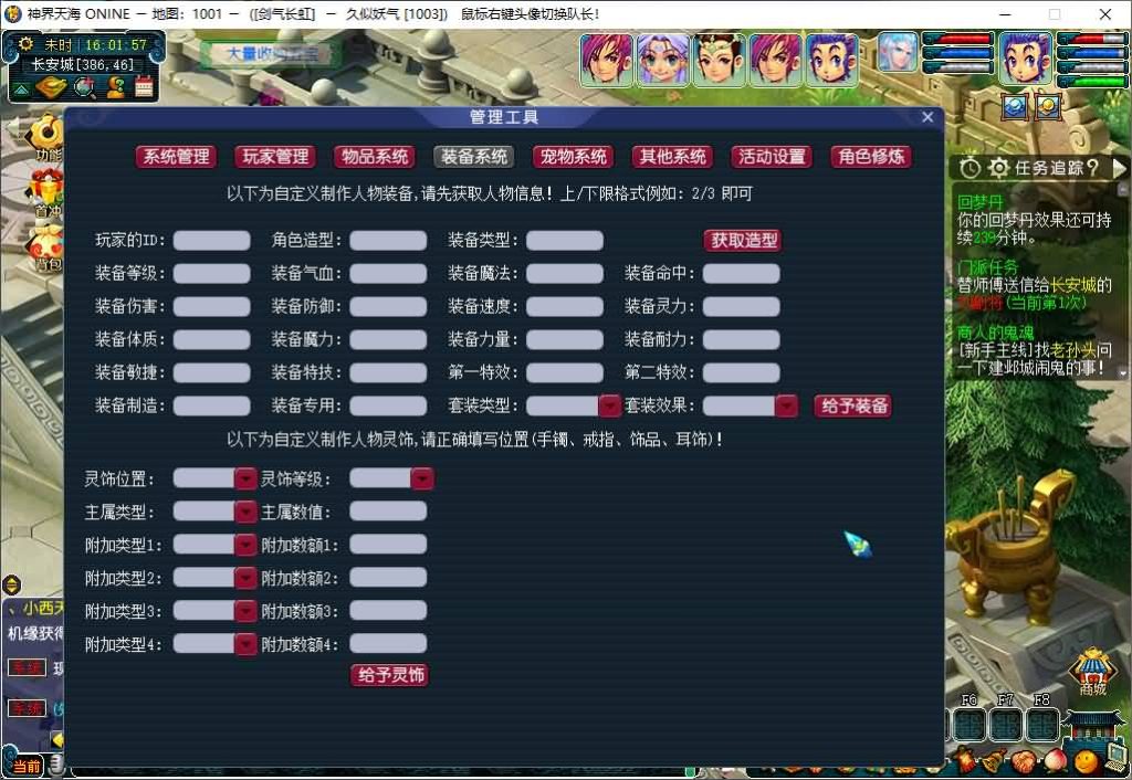 图片[27]_【神界天海西柚】[梦幻西游][GGE2]三端数据互通+源码+详细文字搭建教程_久似妖气源码网
