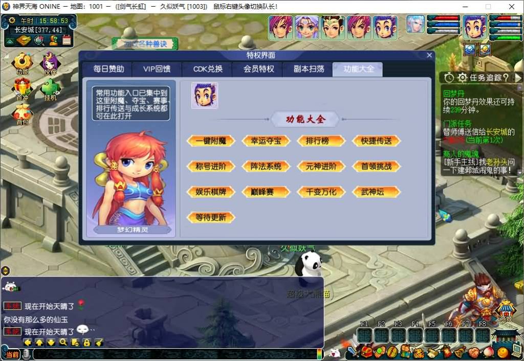 图片[23]_【神界天海西柚】[梦幻西游][GGE2]三端数据互通+源码+详细文字搭建教程_久似妖气源码网