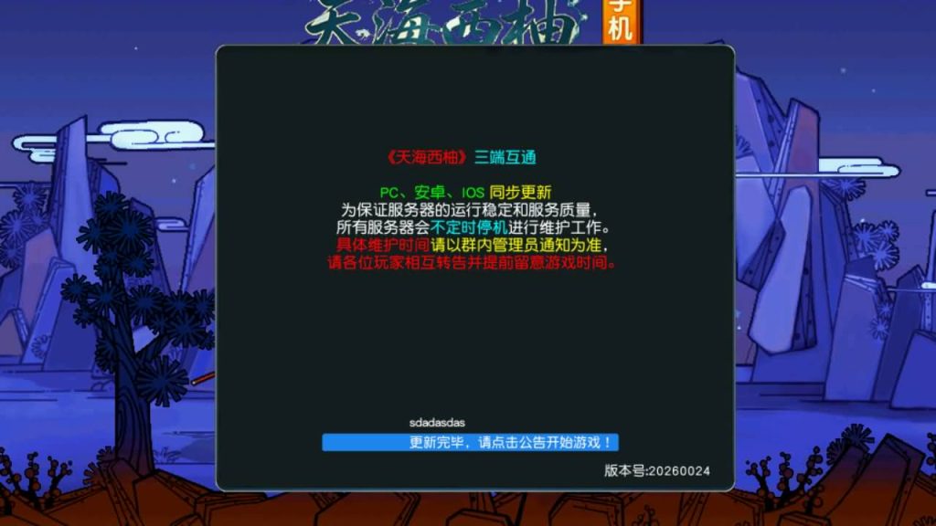 图片[31]_【神界天海西柚】[梦幻西游][GGE2]三端数据互通+源码+详细文字搭建教程_久似妖气源码网