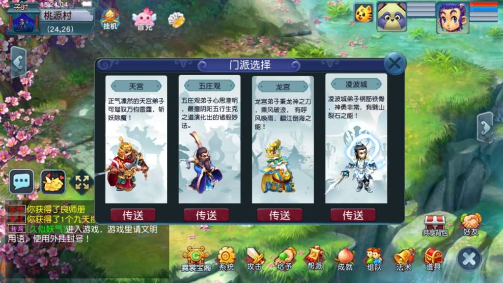 图片[33]_【神界天海西柚】[梦幻西游][GGE2]三端数据互通+源码+详细文字搭建教程_久似妖气源码网