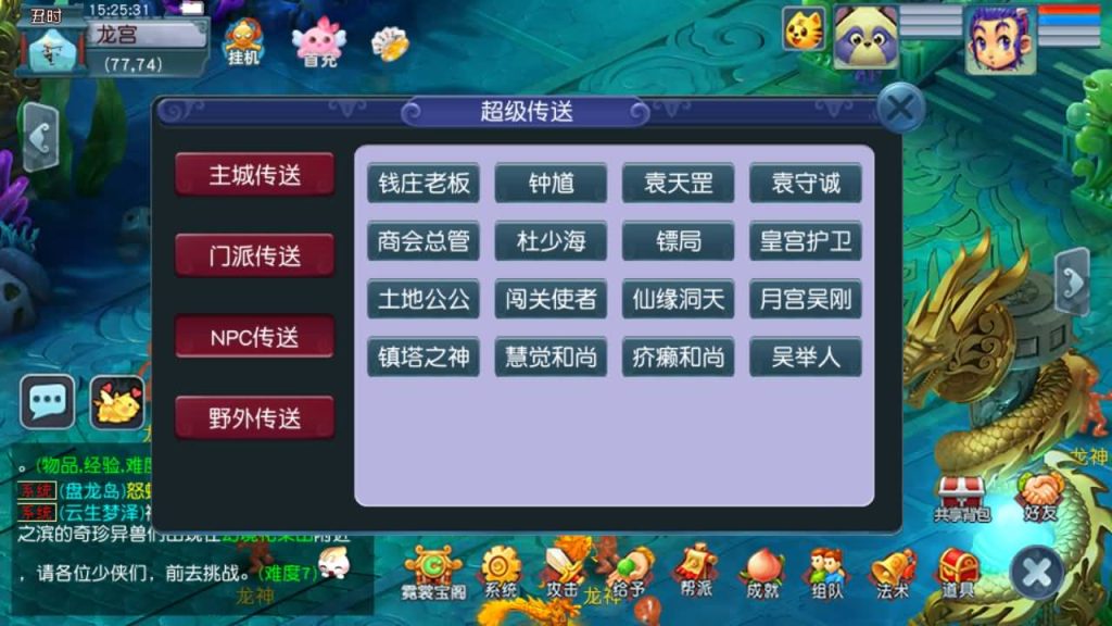图片[35]_【神界天海西柚】[梦幻西游][GGE2]三端数据互通+源码+详细文字搭建教程_久似妖气源码网