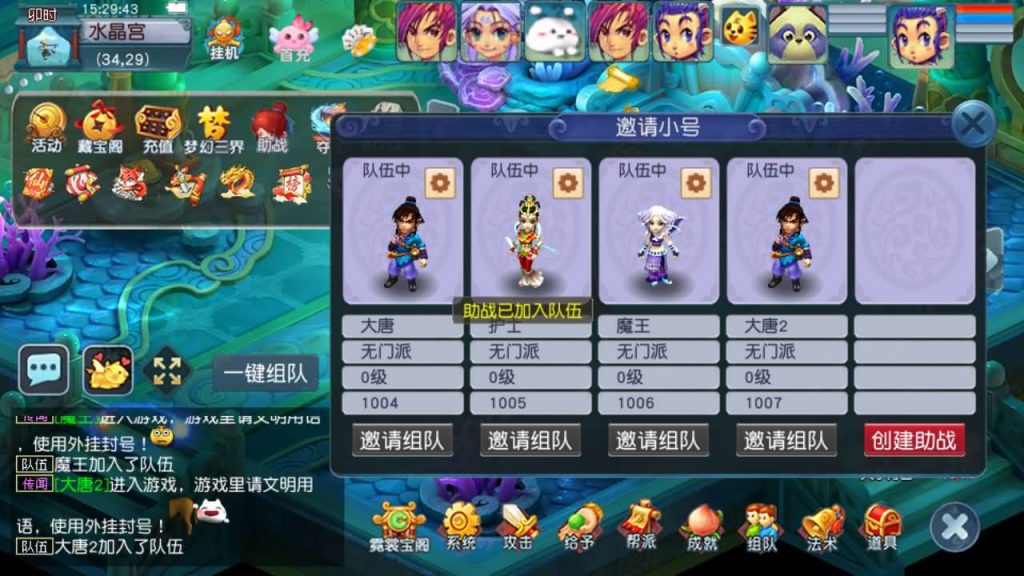 图片[44]_【神界天海西柚】[梦幻西游][GGE2]三端数据互通+源码+详细文字搭建教程_久似妖气源码网