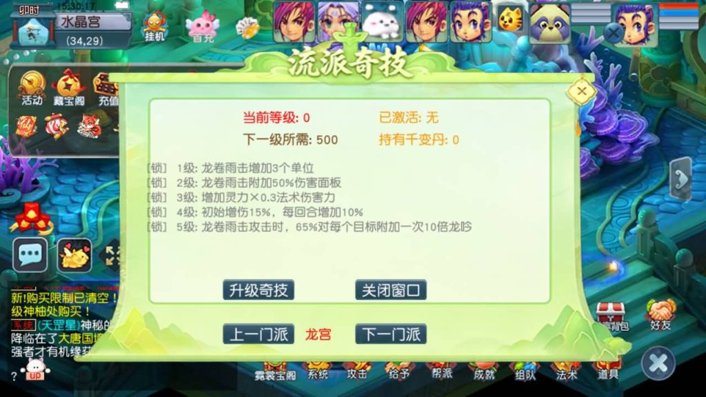 图片[51]_【神界天海西柚】[梦幻西游][GGE2]三端数据互通+源码+详细文字搭建教程_久似妖气源码网