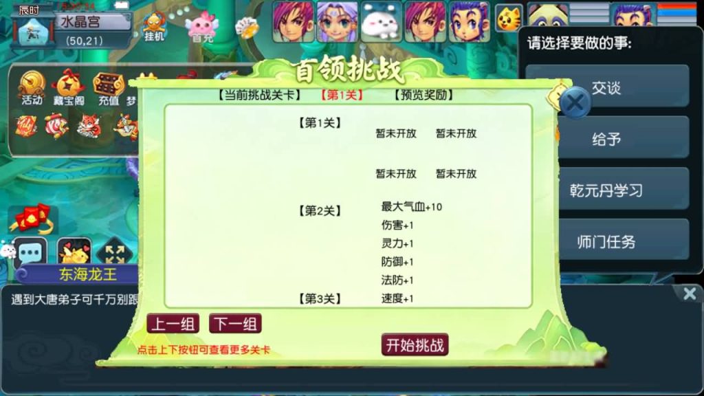 图片[53]_【神界天海西柚】[梦幻西游][GGE2]三端数据互通+源码+详细文字搭建教程_久似妖气源码网