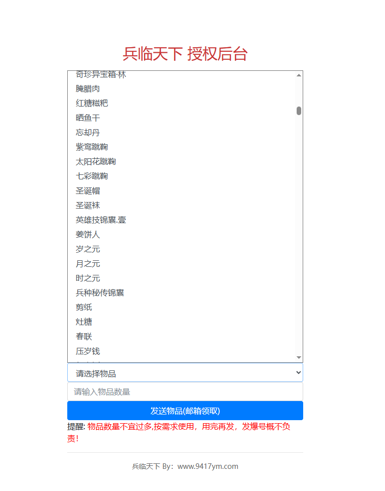 图片[2]_【三国兵临天下代金券内购七合修复版】H5[多端浏览器登录]+安卓微端+详细文字搭建教程_久似妖气源码网