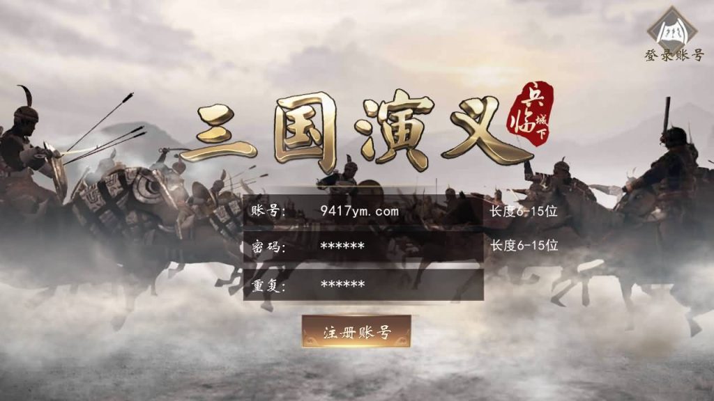 图片[2]_【三国演义之神机三国】手游+windows服务端+详细文字搭建教程_久似妖气源码网