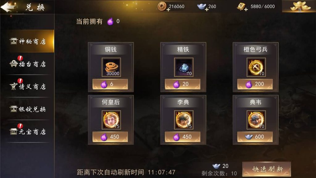 图片[8]_【三国演义之神机三国】手游+windows服务端+详细文字搭建教程_久似妖气源码网