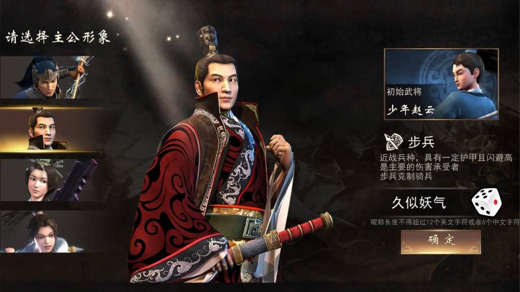 图片[5]_【三国演义之神机三国】手游+windows服务端+详细文字搭建教程_久似妖气源码网