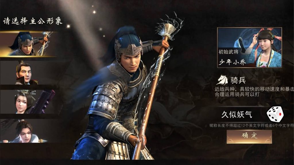 图片[4]_【三国演义之神机三国】手游+windows服务端+详细文字搭建教程_久似妖气源码网
