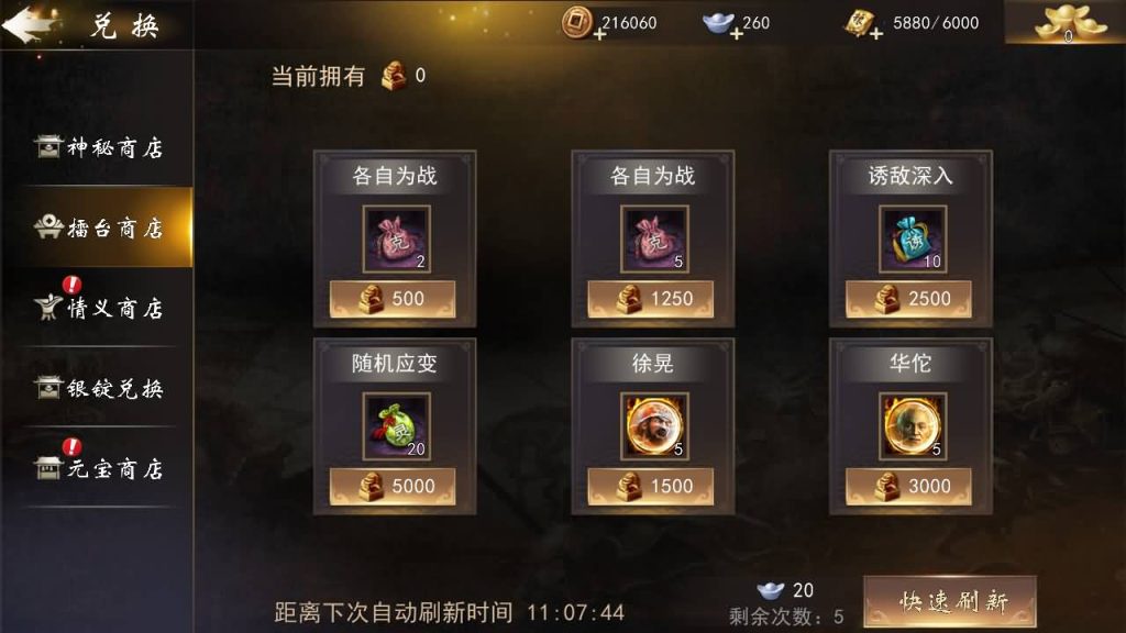 图片[9]_【三国演义之神机三国】手游+windows服务端+详细文字搭建教程_久似妖气源码网