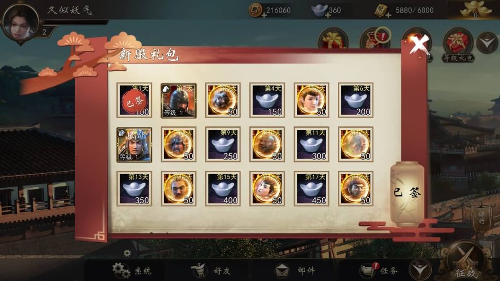 图片[14]_【三国演义之神机三国】手游+windows服务端+详细文字搭建教程_久似妖气源码网