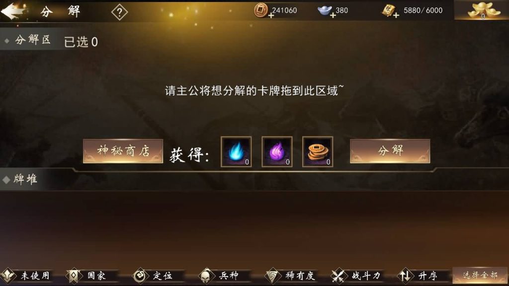 图片[22]_【三国演义之神机三国】手游+windows服务端+详细文字搭建教程_久似妖气源码网