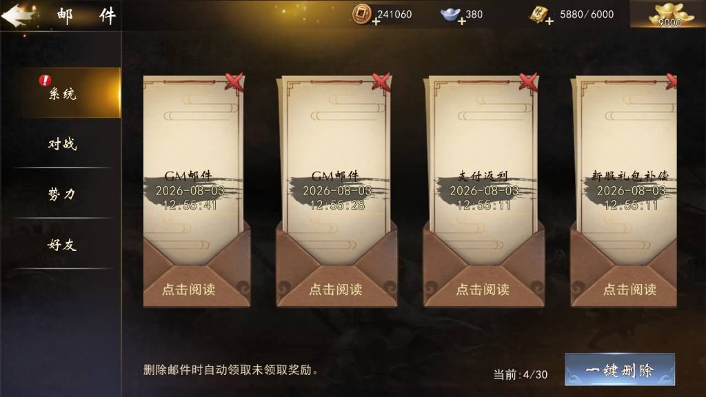 图片[31]_【三国演义之神机三国】手游+windows服务端+详细文字搭建教程_久似妖气源码网