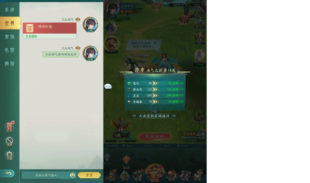 图片[10]_【山海经异兽录11赛季全人物代金券内购版】手游+windows服务端+详细文字搭建教程_久似妖气源码网