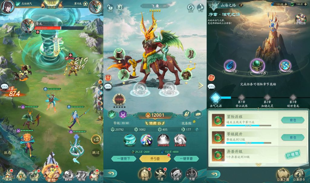 图片[8]_【山海经异兽录11赛季全人物代金券内购版】手游+windows服务端+详细文字搭建教程_久似妖气源码网