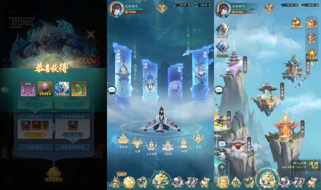 图片[6]_【山海经异兽录11赛季全人物代金券内购版】手游+windows服务端+详细文字搭建教程_久似妖气源码网