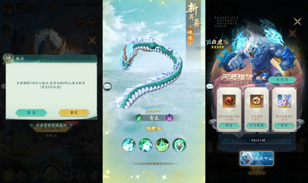图片[5]_【山海经异兽录11赛季全人物代金券内购版】手游+windows服务端+详细文字搭建教程_久似妖气源码网
