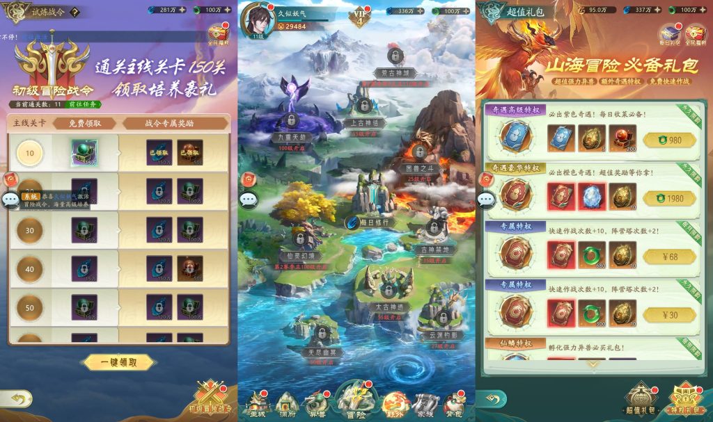 图片[9]_【山海经异兽录11赛季全人物代金券内购版】手游+windows服务端+详细文字搭建教程_久似妖气源码网