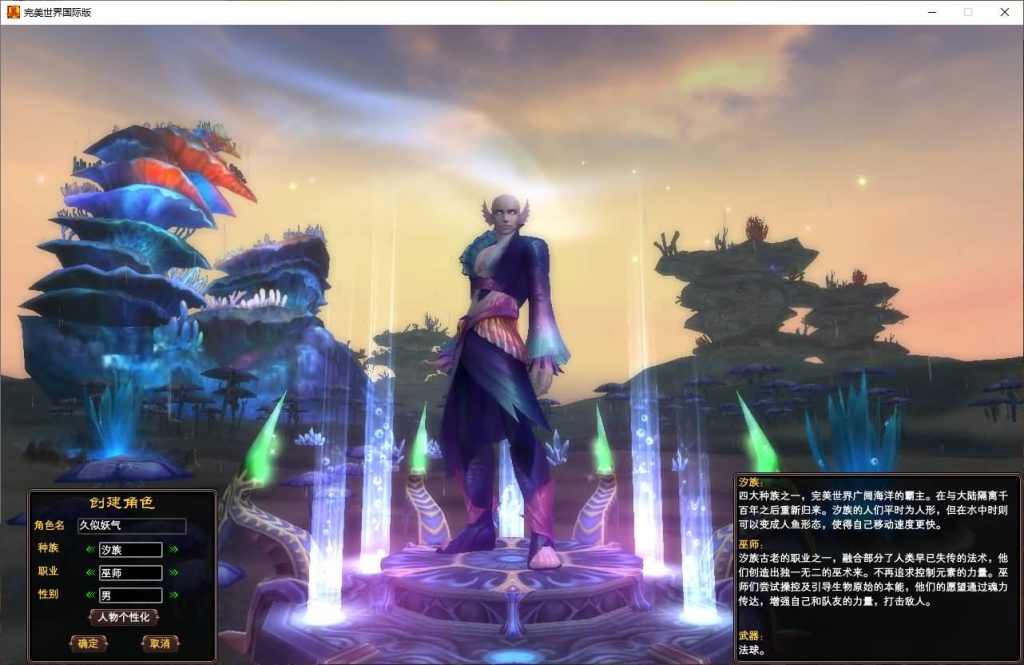 图片[6]_【完美国际145黑夜降临10职业】[完美国际]+视频参考搭建教程_久似妖气源码网