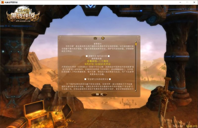 【完美国际145黑夜降临10职业】[完美国际]+视频参考搭建教程_久似妖气源码网