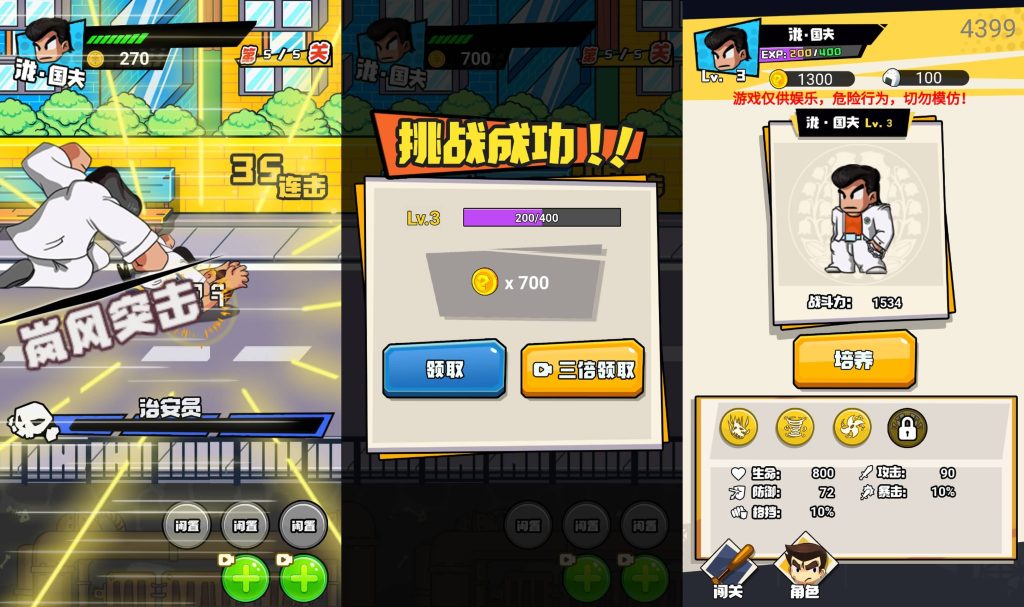 图片[3]_【热血校园威龙】[抖音微信H5小游戏]全自动搭建+微端安卓+视频参考搭建教程_久似妖气源码网