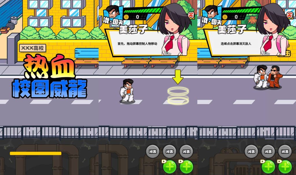 图片[1]_【热血校园威龙】[抖音微信H5小游戏]全自动搭建+微端安卓+视频参考搭建教程_久似妖气源码网