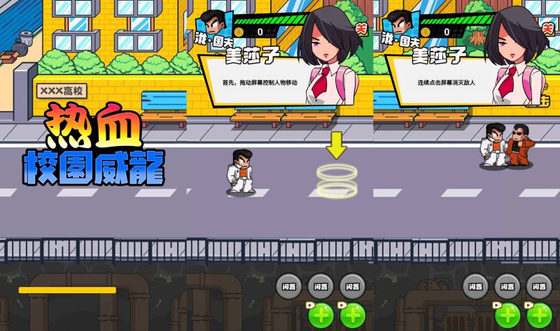 【热血校园威龙】[抖音微信H5小游戏]全自动搭建+微端安卓+视频参考搭建教程_久似妖气源码网