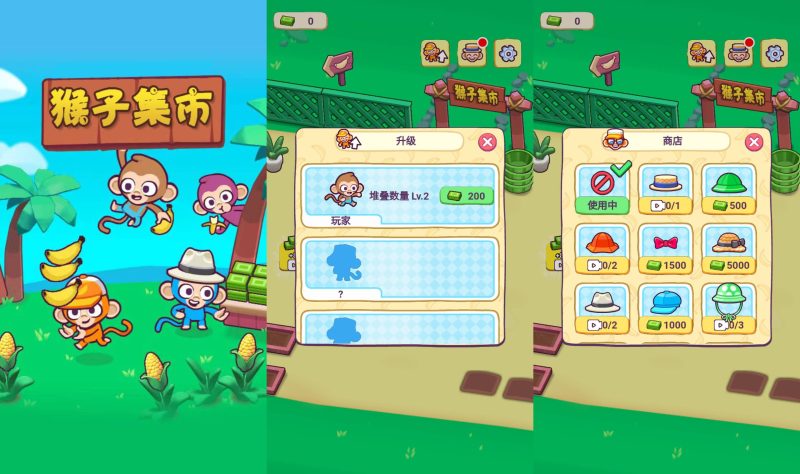 【猴子集市】[抖音微信H5小游戏]全自动搭建+微端安卓+视频参考搭建教程_久似妖气源码网