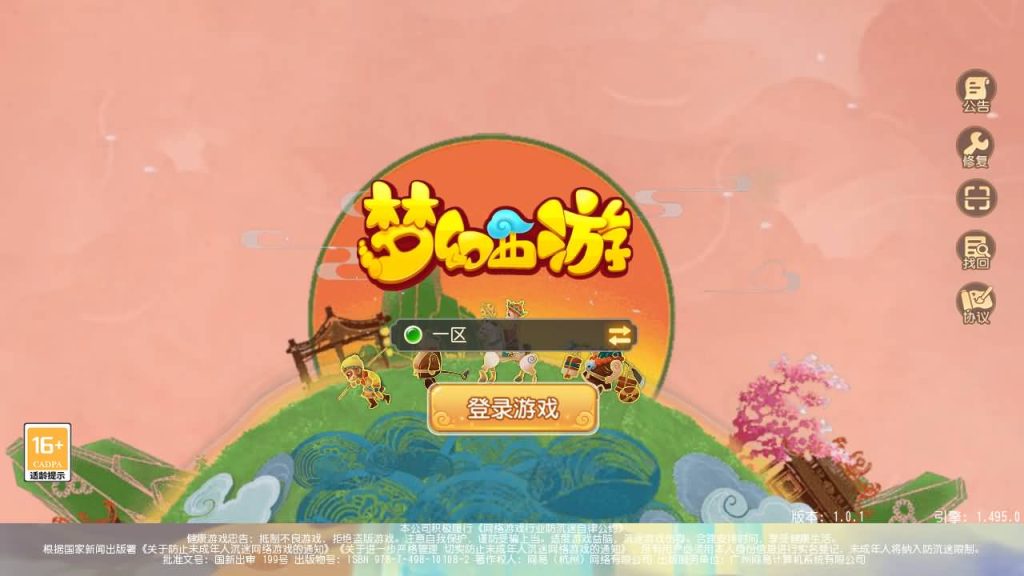 图片[4]_【大梦一场2】[MT3换皮梦幻西游手游]全自动搭建服务端+视频参考搭建教程_久似妖气源码网