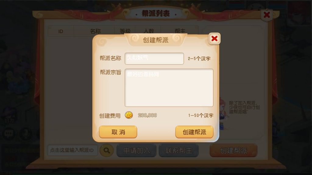 图片[41]_【大梦一场2】[MT3换皮梦幻西游手游]全自动搭建服务端+视频参考搭建教程_久似妖气源码网