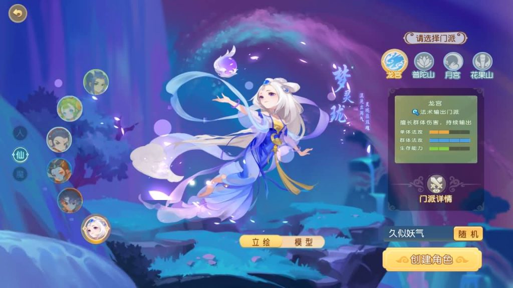 图片[7]_【大梦一场2】[MT3换皮梦幻西游手游]全自动搭建服务端+视频参考搭建教程_久似妖气源码网