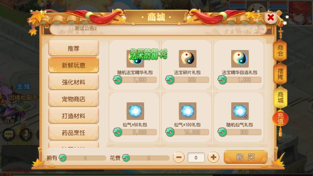 图片[18]_【大梦一场2】[MT3换皮梦幻西游手游]全自动搭建服务端+视频参考搭建教程_久似妖气源码网
