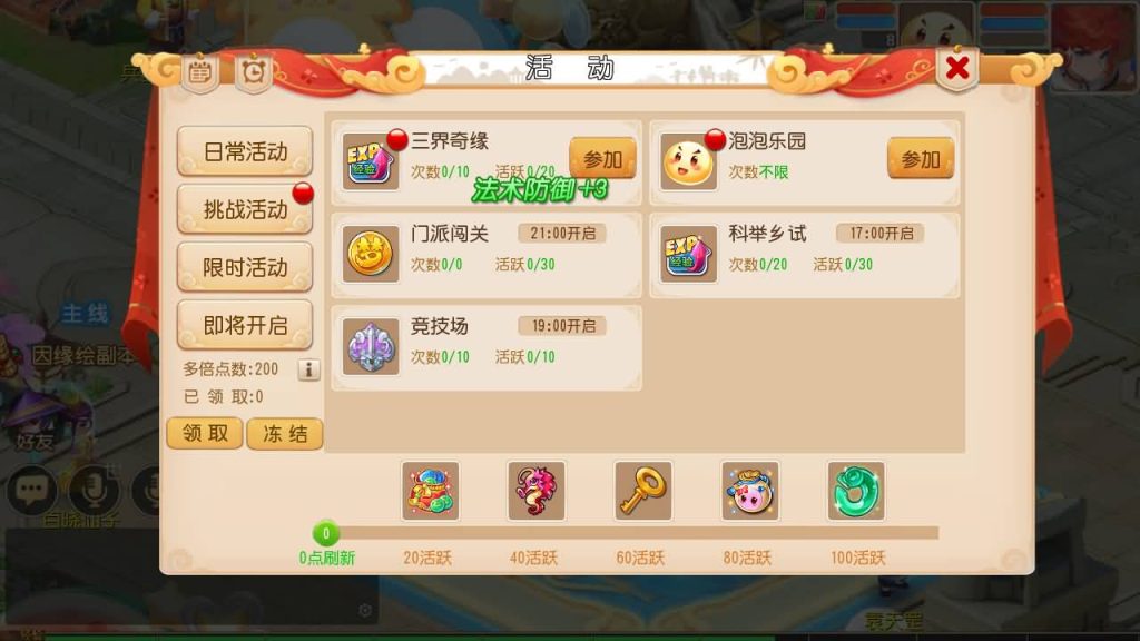 图片[27]_【大梦一场2】[MT3换皮梦幻西游手游]全自动搭建服务端+视频参考搭建教程_久似妖气源码网