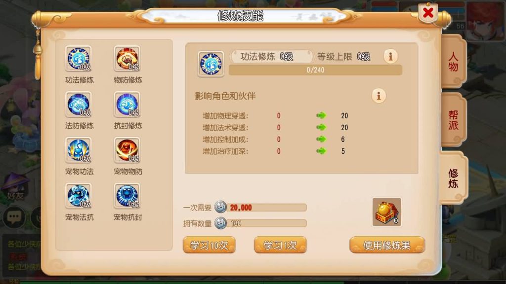 图片[45]_【大梦一场2】[MT3换皮梦幻西游手游]全自动搭建服务端+视频参考搭建教程_久似妖气源码网