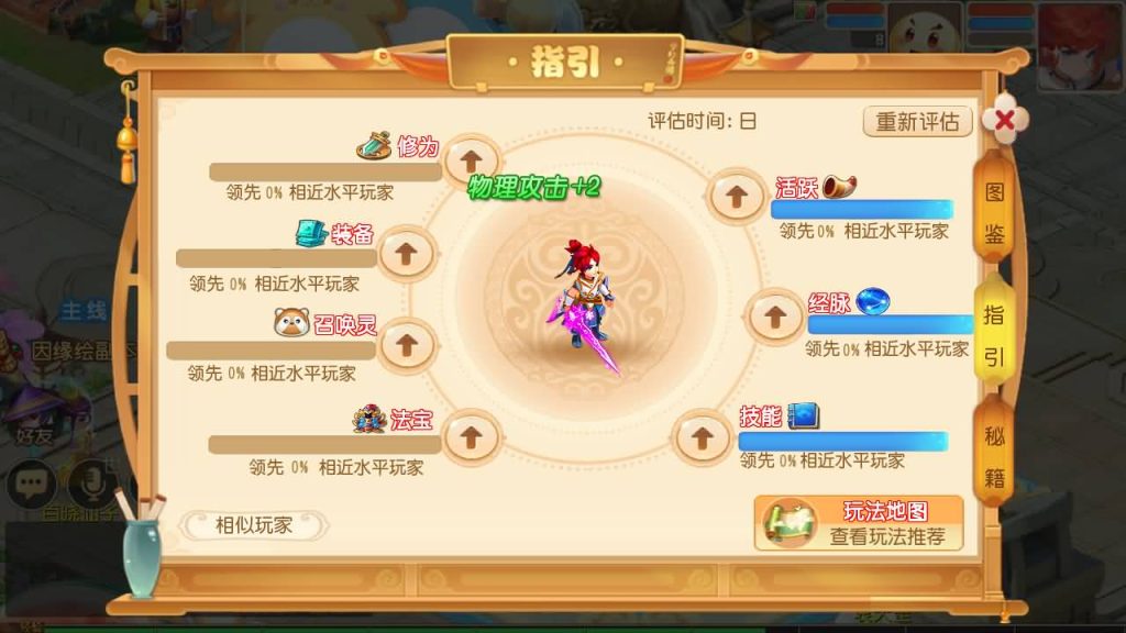 图片[29]_【大梦一场2】[MT3换皮梦幻西游手游]全自动搭建服务端+视频参考搭建教程_久似妖气源码网