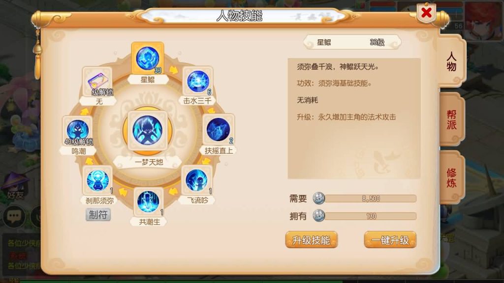 图片[44]_【大梦一场2】[MT3换皮梦幻西游手游]全自动搭建服务端+视频参考搭建教程_久似妖气源码网