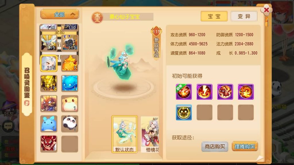 图片[51]_【大梦一场2】[MT3换皮梦幻西游手游]全自动搭建服务端+视频参考搭建教程_久似妖气源码网