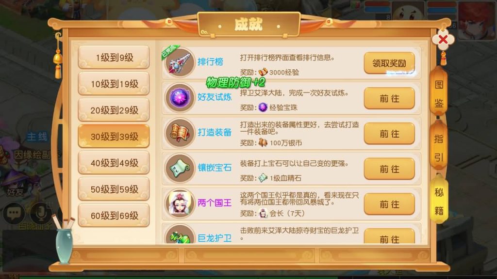 图片[30]_【大梦一场2】[MT3换皮梦幻西游手游]全自动搭建服务端+视频参考搭建教程_久似妖气源码网