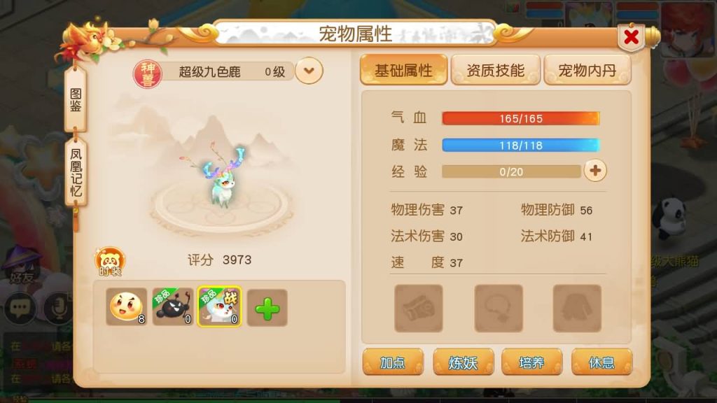 图片[49]_【大梦一场2】[MT3换皮梦幻西游手游]全自动搭建服务端+视频参考搭建教程_久似妖气源码网
