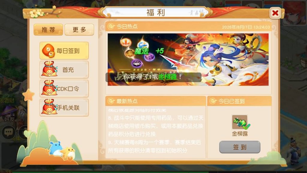 图片[31]_【大梦一场2】[MT3换皮梦幻西游手游]全自动搭建服务端+视频参考搭建教程_久似妖气源码网