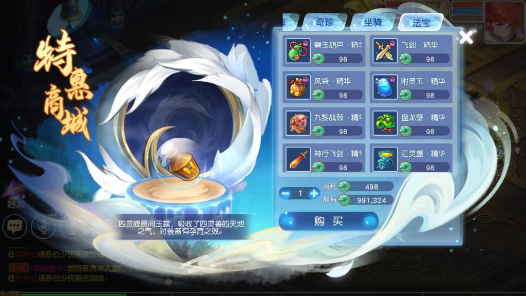 图片[53]_【大梦一场2】[MT3换皮梦幻西游手游]全自动搭建服务端+视频参考搭建教程_久似妖气源码网