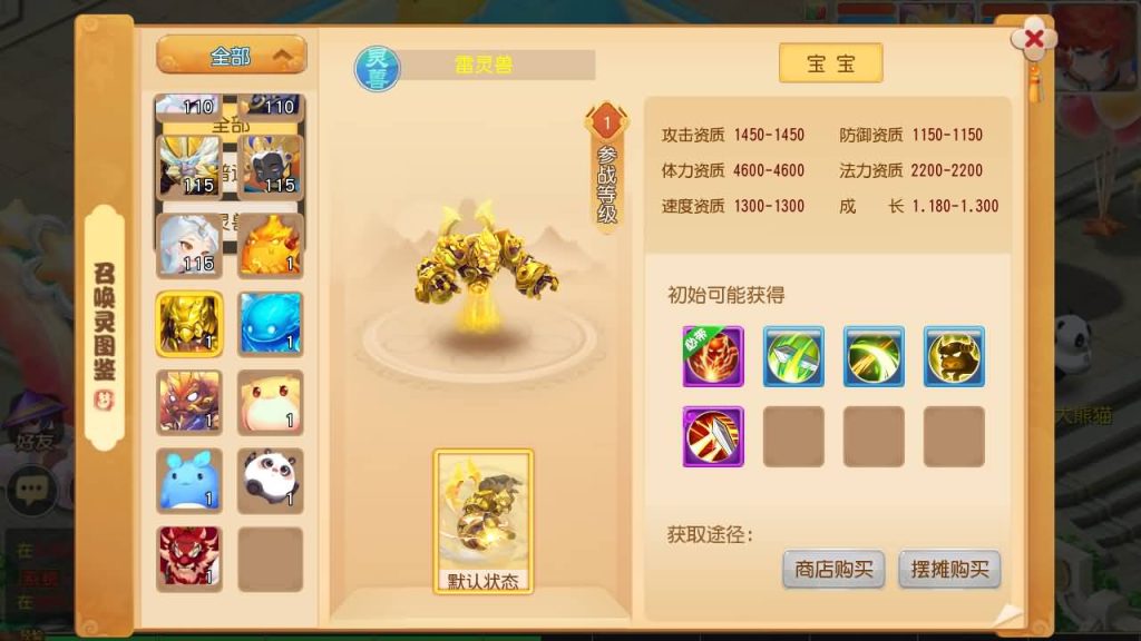 图片[50]_【大梦一场2】[MT3换皮梦幻西游手游]全自动搭建服务端+视频参考搭建教程_久似妖气源码网