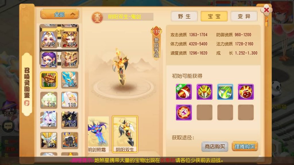 图片[52]_【大梦一场2】[MT3换皮梦幻西游手游]全自动搭建服务端+视频参考搭建教程_久似妖气源码网