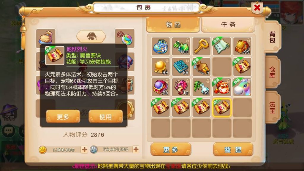 图片[56]_【大梦一场2】[MT3换皮梦幻西游手游]全自动搭建服务端+视频参考搭建教程_久似妖气源码网
