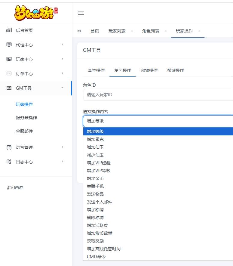 图片[58]_【大梦一场2】[MT3换皮梦幻西游手游]全自动搭建服务端+视频参考搭建教程_久似妖气源码网
