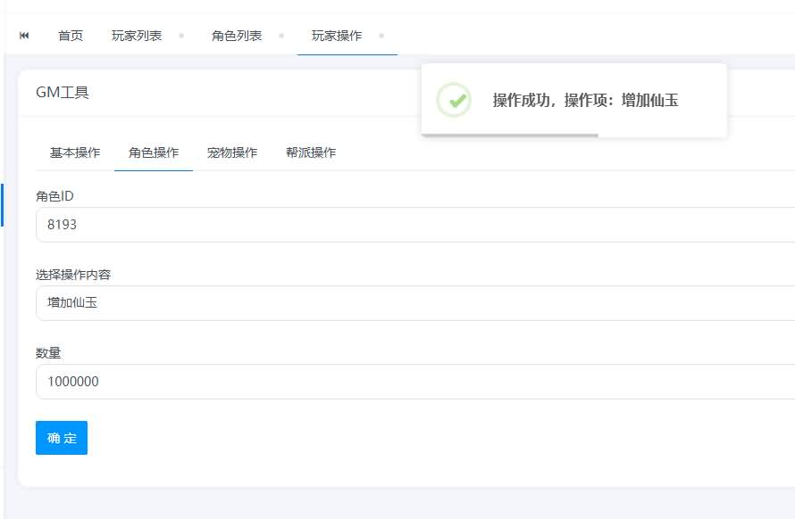 图片[59]_【大梦一场2】[MT3换皮梦幻西游手游]全自动搭建服务端+视频参考搭建教程_久似妖气源码网